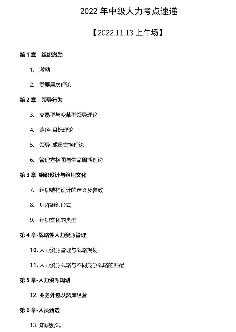 2022(jng)(j)м(j)YԴ}c(din)(11.13)