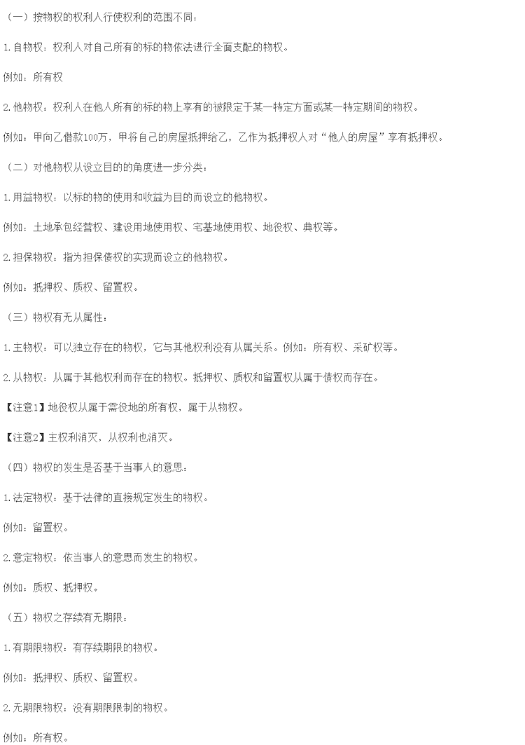 2023中級經(jīng)濟師《經(jīng)濟基礎知識》考點精選(9)