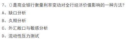 2022年經(jīng)濟(jì)師補(bǔ)考《中級金融》真題及答案(網(wǎng)友版)