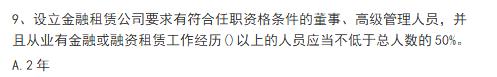 2022年經(jīng)濟(jì)師補(bǔ)考《中級金融》真題及答案(網(wǎng)友版)