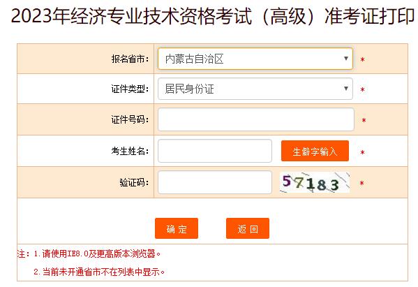 (ni)ɹ2023߼(jng)ԇ(zhn)Cӡ_ͨ