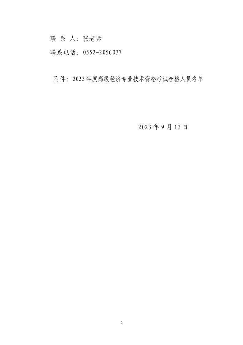2023ȸ߼YCIȡ֪ͨ