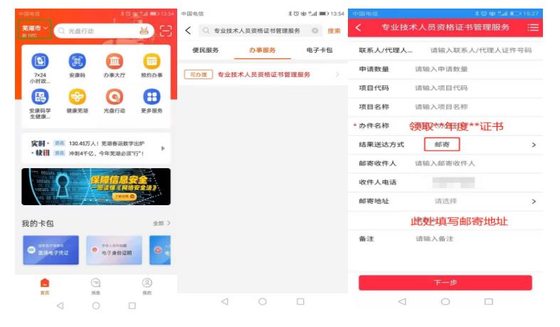 蕪湖市2023年高級經(jīng)濟師考試證書領(lǐng)取通知