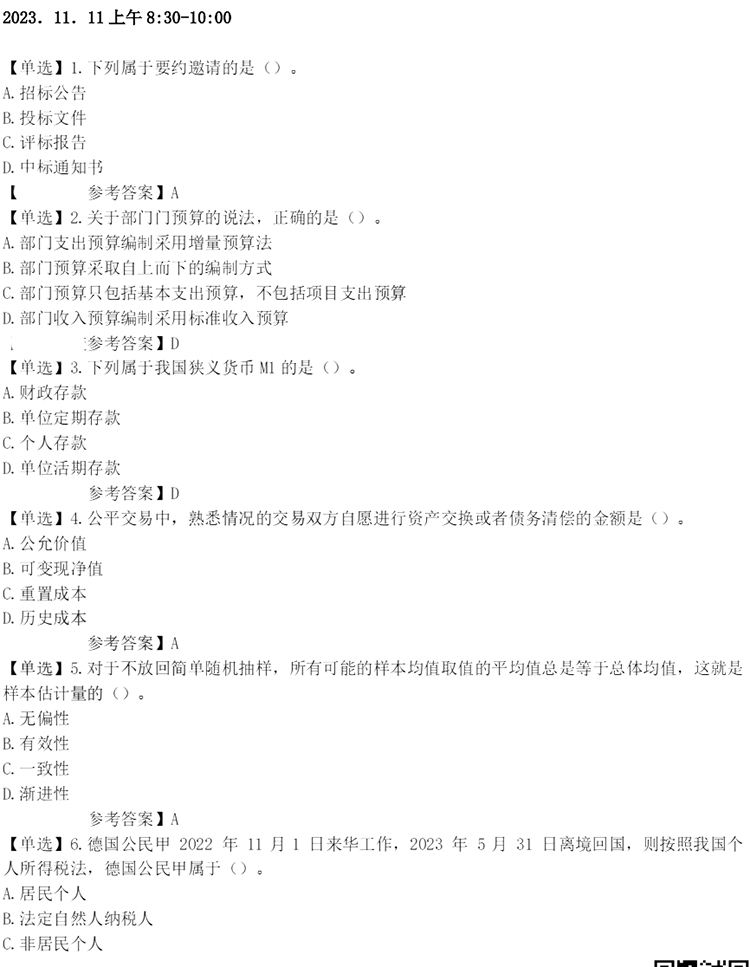 2023м(j)(jng)(j)(jng)(j)A(ch)֪R(sh)}(11)