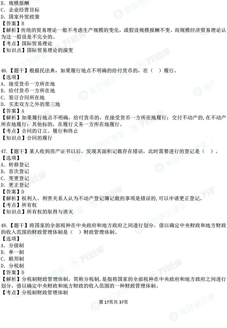 ȫ2023(jng)(j)м(jng)(j)A(ch)}(11)