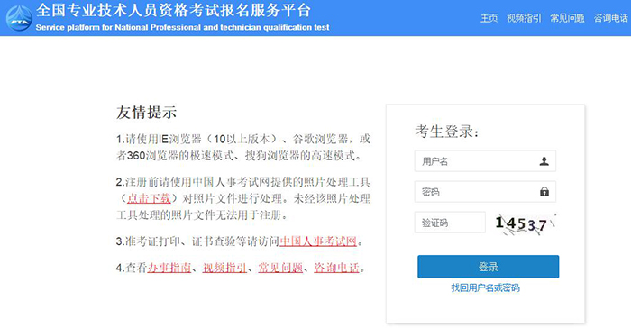 湖北2023年初中級經濟師考試成績查詢入口已開通