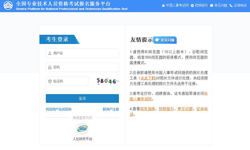浙江2024年初中級經(jīng)濟(jì)師考試準(zhǔn)考證打印入口已開通