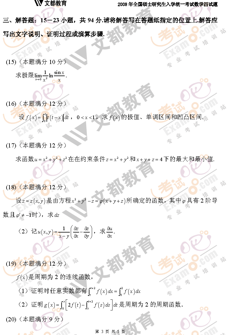 ԇĶ2008꿼Д(sh)W}