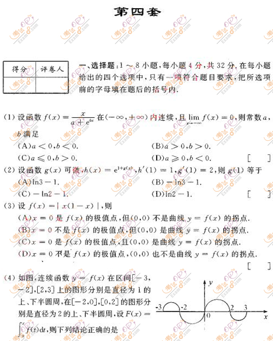 2010Д(sh)W_ȫԇ}𰸽