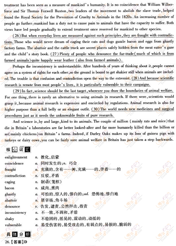 2010年考研《英語(yǔ)》絕對(duì)考場(chǎng)最后五套題