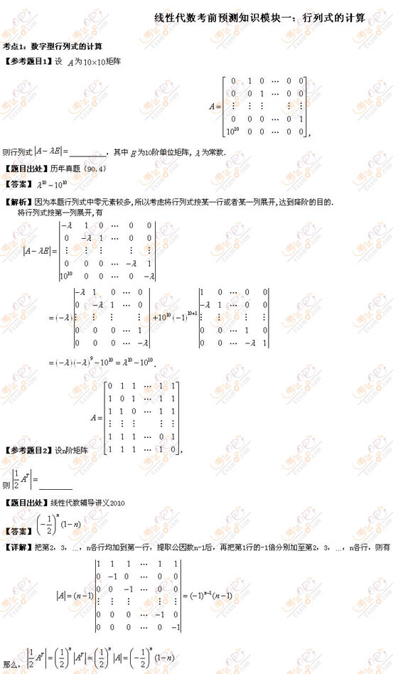 2010꿼Д(sh)W(xu)Դ(sh)ǰA(y)yc(din)}