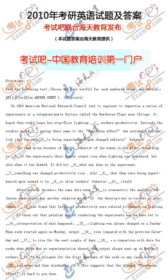 考試吧海文：2010年1月考研英語(yǔ)試題及答案