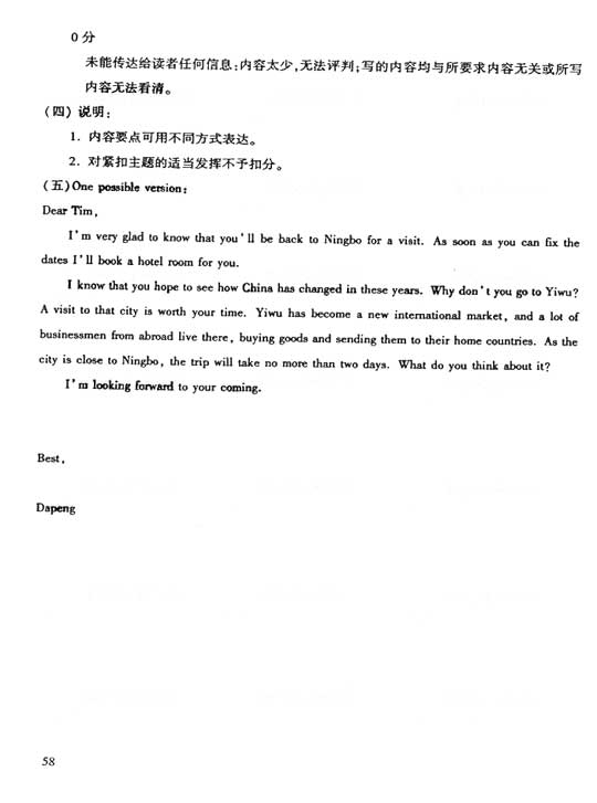 2006年成人高考英語試題及答案下(高起點)