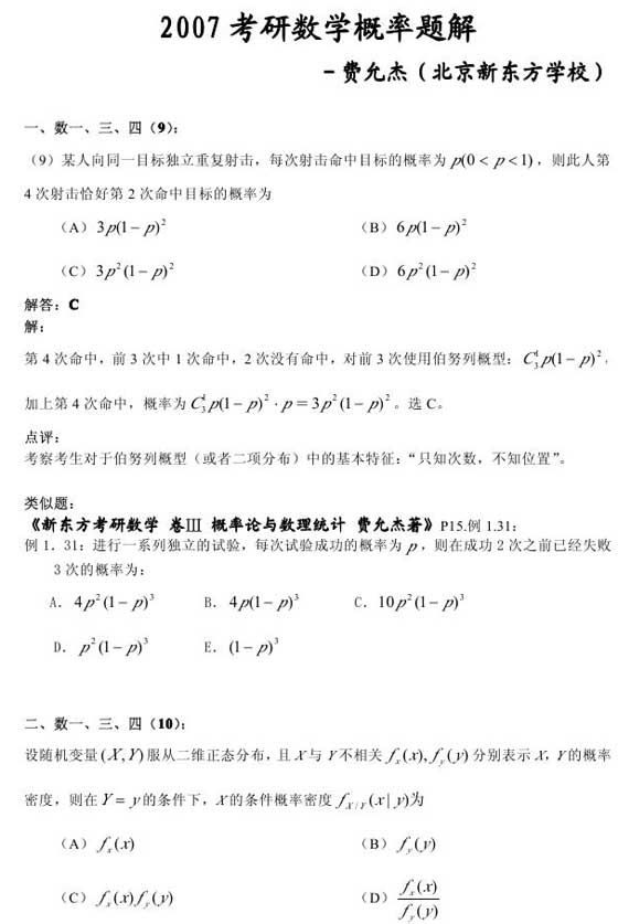 2007꿼Д(sh)W(xu)}Ԕ