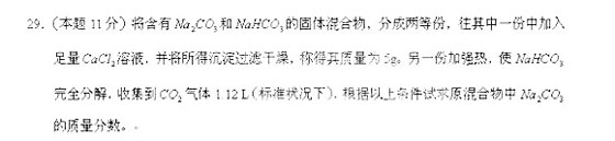 2010年成人高考高起點化學(xué)模擬試題及答案