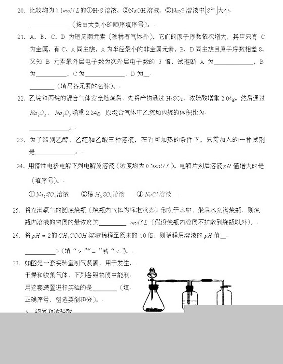2010年成人高考高起點化學(xué)模擬試題及答案