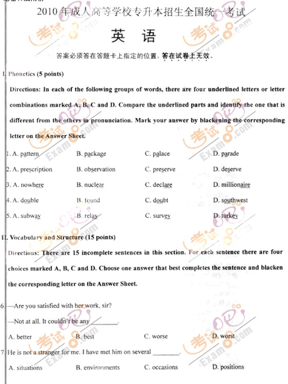 2010成人高考專升本英語試題及答案