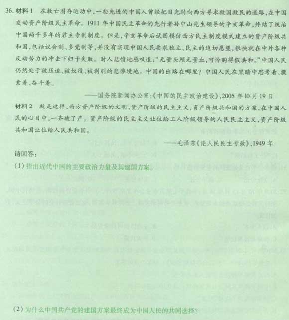 肖秀榮2011考研《政治》預(yù)測(cè)試題四套(4)