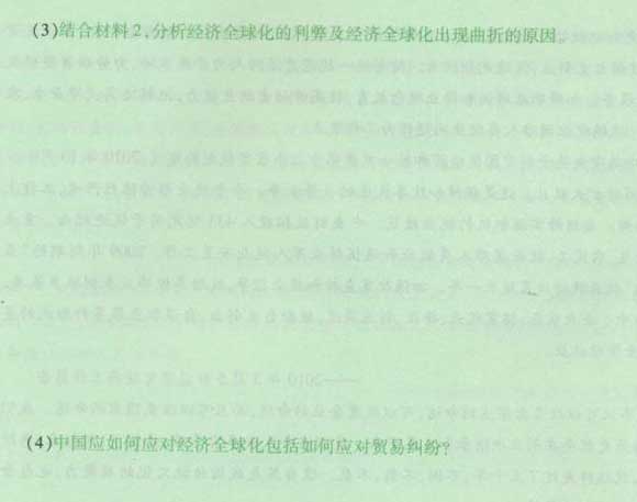 肖秀榮2011考研《政治》預(yù)測(cè)試題及答案(4)