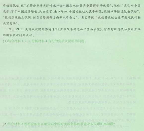 肖秀榮2011考研《政治》預(yù)測(cè)試題及答案(4)