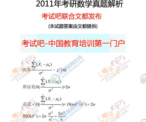 ԇĶ2011꿼Д(sh)W(xu)(һ)(DƬ)