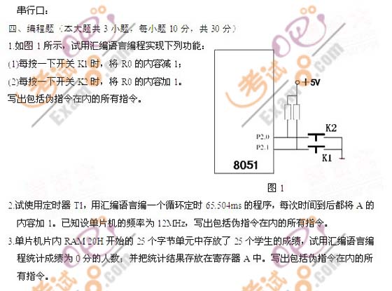 全國2011年1月高等教育工程力學(xué)(一)自考試題