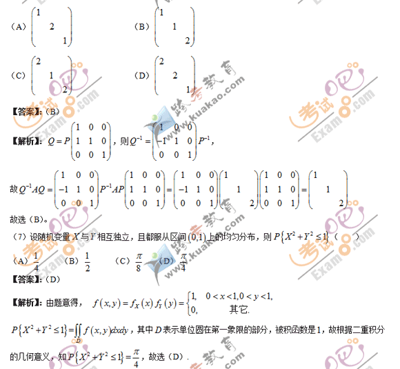 2012꿼Д(sh)W(xu)}