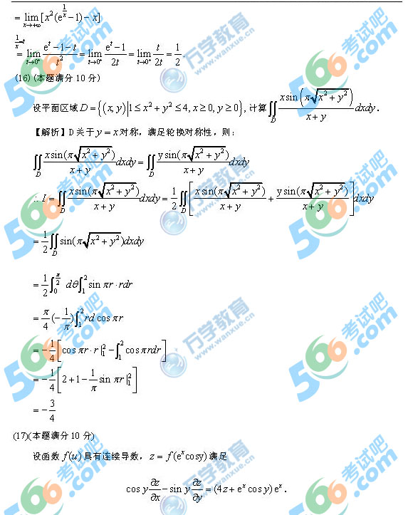 2014꿼С(sh)W(xu)}(İ)