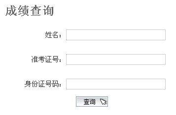 華東政法大學(xué)2014考研成績查詢?nèi)肟陂_通