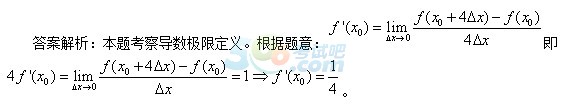 2014ԿߵȔ(sh)W(xu)(һ)Ԝy(c)(x):(do)(sh)O޶x