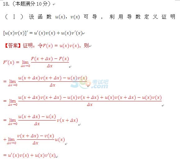2015年考研《數(shù)學(xué)一》答案