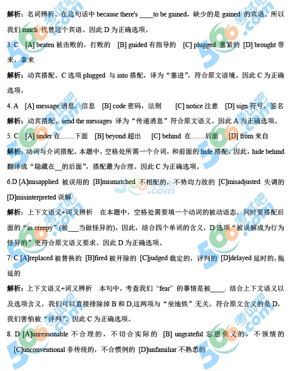 2015年考研《英語(yǔ)二》試題答案及解析(跨考版)
