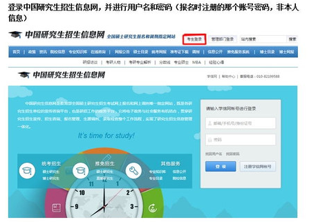 2017年考研考試打印準(zhǔn)考證詳細(xì)流程
