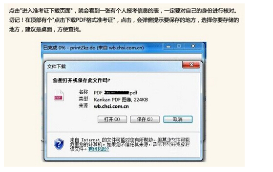 2017年考研考試打印準(zhǔn)考證詳細(xì)流程