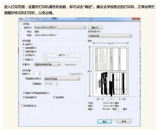 2017年考研考試打印準(zhǔn)考證詳細(xì)流程