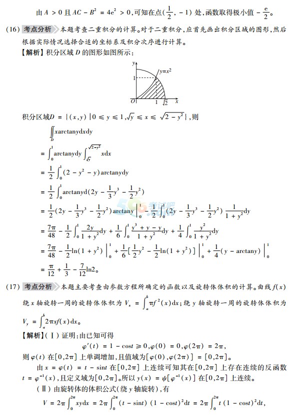 2016꿼С(sh)W(xu)ǰKOA(y)y(c)}𰸽