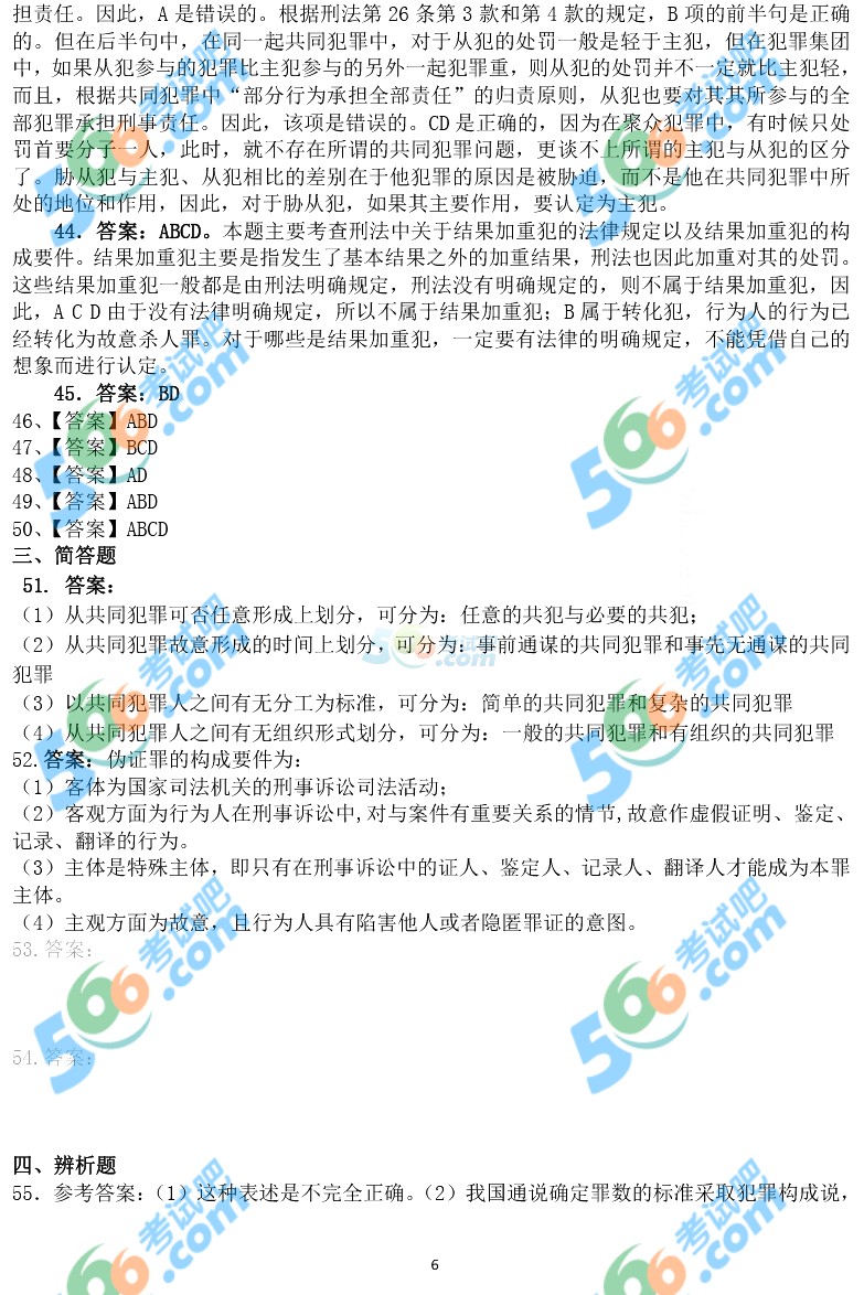 2016考研管理類聯(lián)考綜合能力終極預(yù)測(cè)題及答案