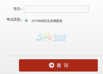 ڶ(gu)Z(y)W(xu)Ժ2016гɿ(j)ԃ?ni)_ͨ