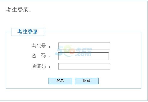 2016年內(nèi)蒙古成人高考報名入口已開通 點擊進入