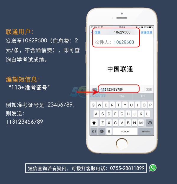 2016年10月廣東自考成績(jī)查詢?nèi)肟谝验_(kāi)通 點(diǎn)擊進(jìn)入