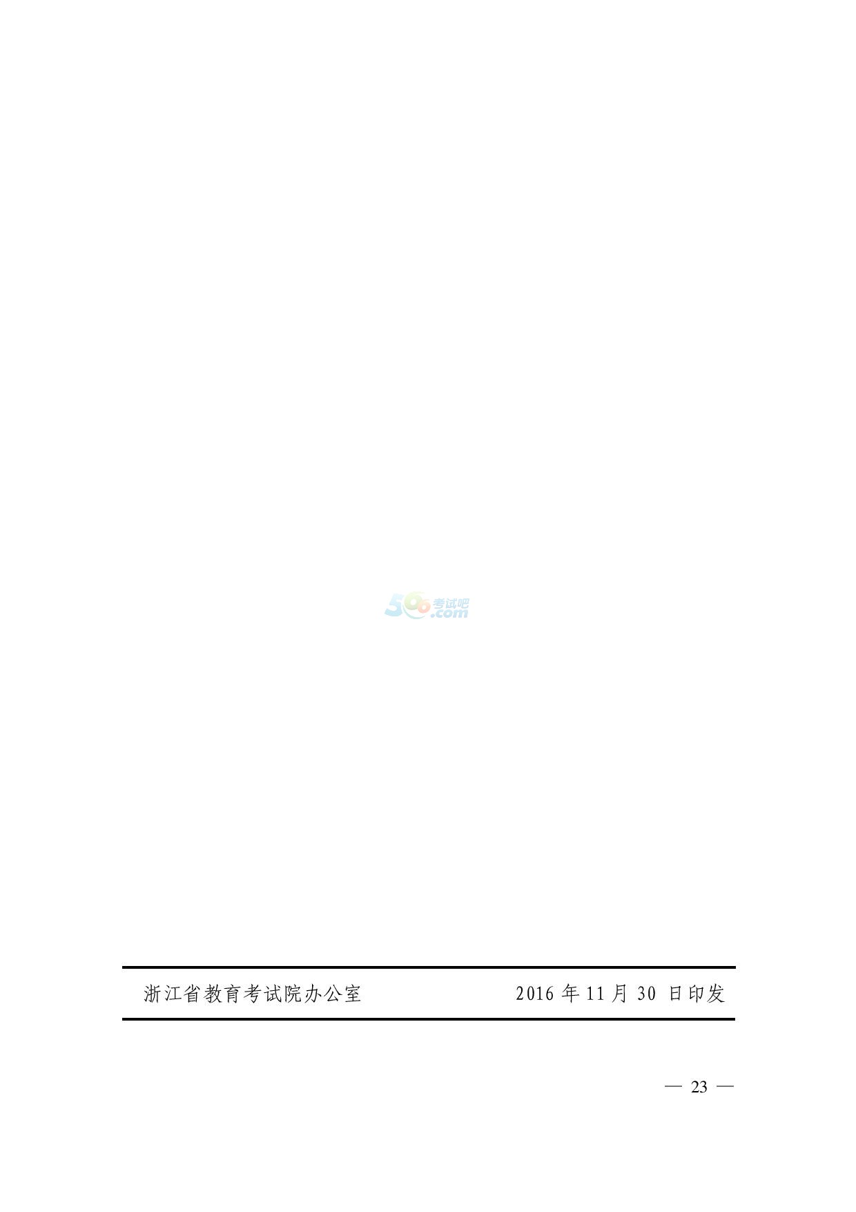 2017㽭xθߌI(y)M뱾ƌW(xu)(x)֪ͨ