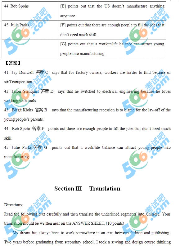 2017年考研英語(二)答案（考試吧版）