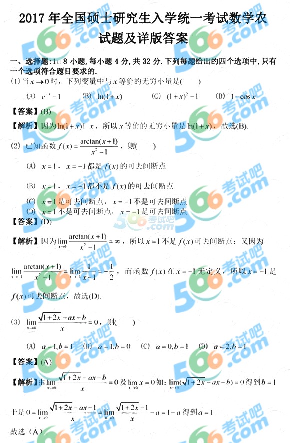 2017꿼СrWW𰸼İ棩