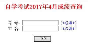 ɽ|20174ԌW(xu)ԇɿ(j)ԃ?ni)_ͨ