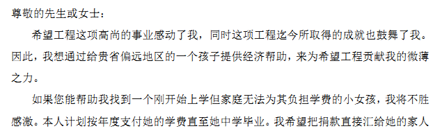 2019考研英語小作文范文背誦：請求信