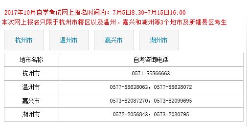 㽭201710ԌW(xu)ԇ(bo)_(ki)ͨ?c(din)M(jn)