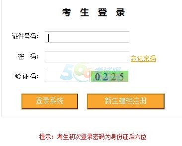 西藏2018年10月自考報名入口已開通 點擊進入