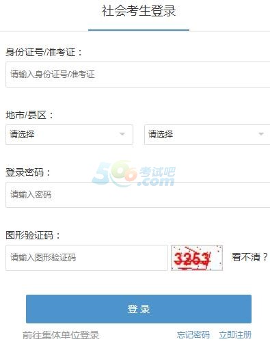 浙江2018年10月自考補報名入口已開通 點擊進(jìn)入