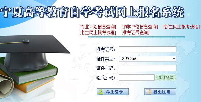 寧夏2019年10月自考成績查詢?nèi)肟谝验_通 點(diǎn)擊進(jìn)入