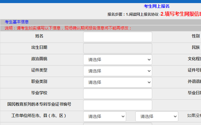 山西忻州2021年成人高考報(bào)名入口已開通 點(diǎn)擊進(jìn)入